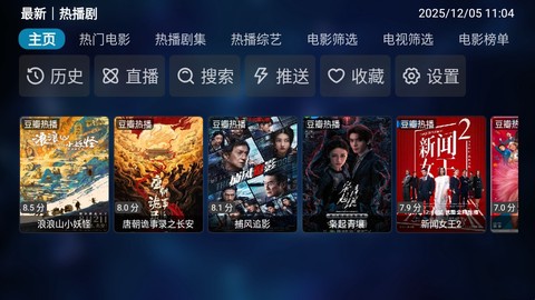 秒播追剧[图1]