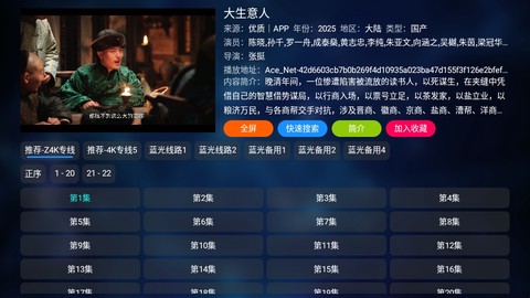 秒播追剧[图3]