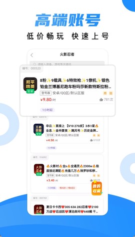 租号猫截图3
