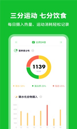 科学卡路里计算器截图1