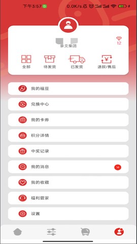 福利超市[图1]