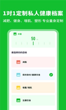 科学卡路里计算器截图2