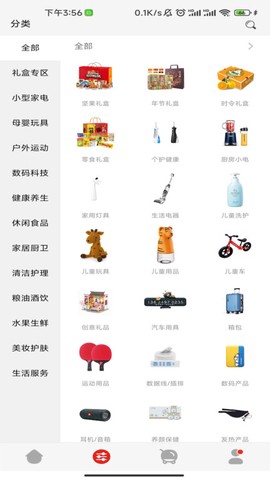 福利超市截图2