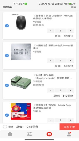 福利超市截图3