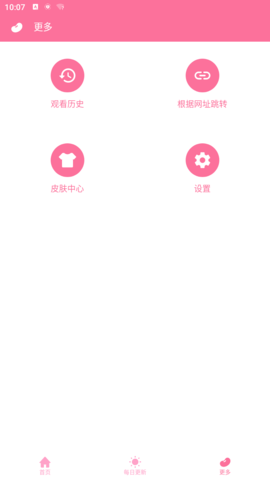 秒播动漫截图1