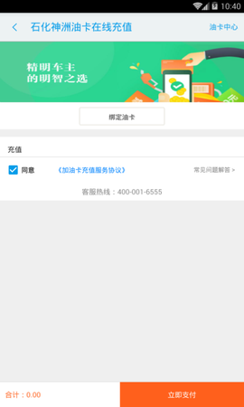 神洲货的截图1