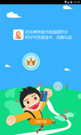 神洲货的截图2