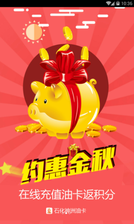 神洲货的截图3