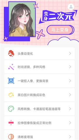 神奇相机[图2]