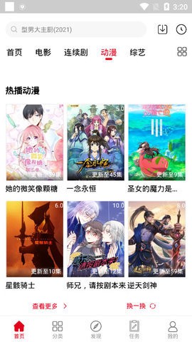 碟调影院截图2
