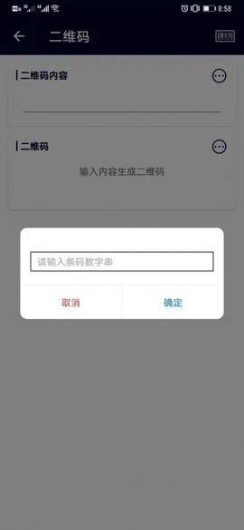 码快查截图3