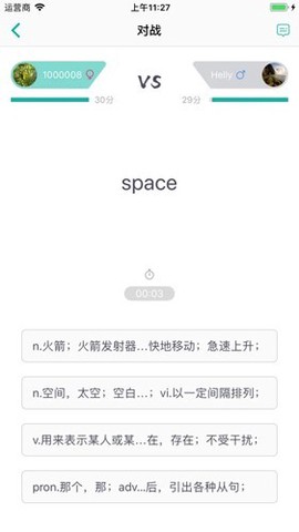 碰词儿截图2