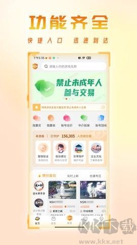 看看账号网[图3]