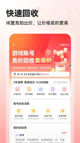看看账号网截图2