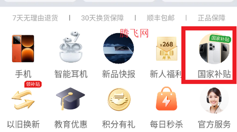 真我商城[图1]