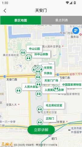 知游山水[图4]