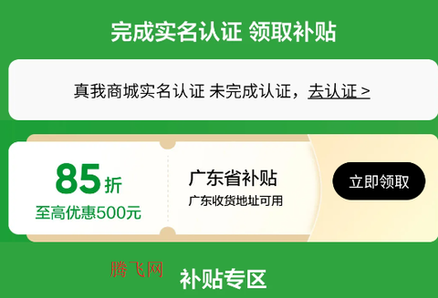 真我商城[图3]