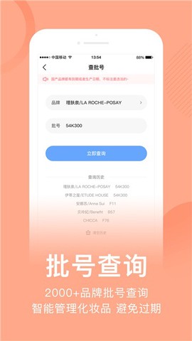 真我商城截图1