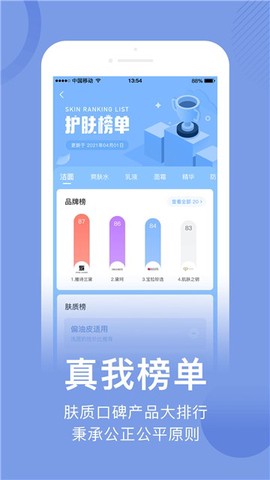 真我商城截图2