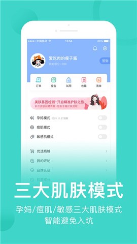 真我商城截图3