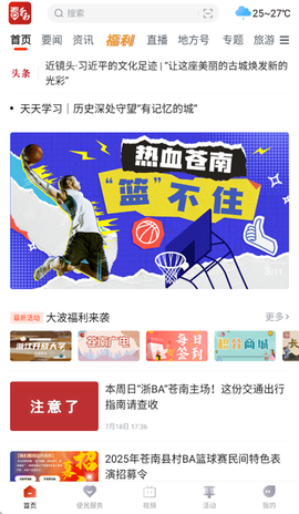 看苍南[图1]