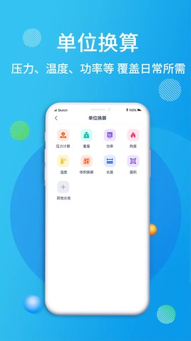 石油桥钻井助手截图1