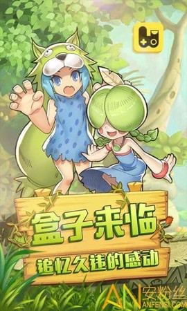 石器盒子[图1]