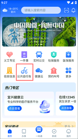 看宜兴[图1]