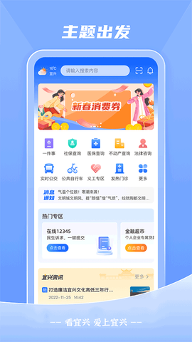看宜兴截图1