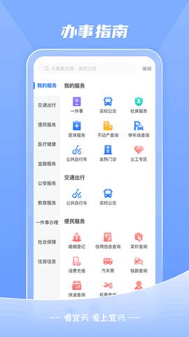 看宜兴截图2