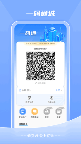 看宜兴截图3