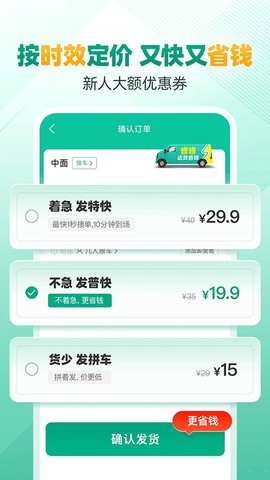 省省回头车截图1