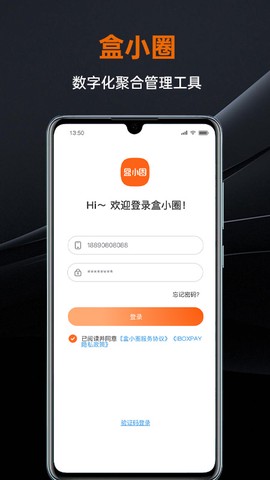 盒小圈截图1
