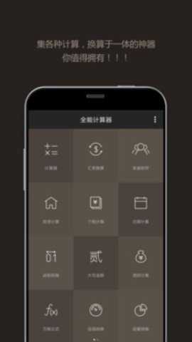 百度计算器官方版[图2]