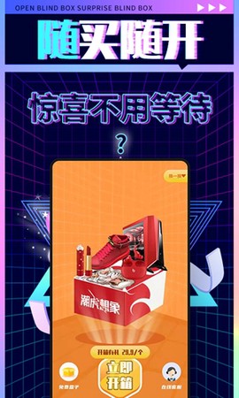 盲盒先生截图3