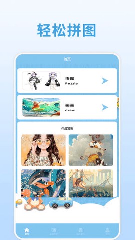 画中世界拼图[图1]