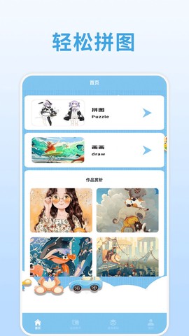 画中世界拼图截图2