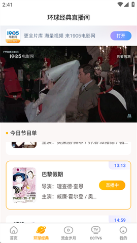 电影频道截图3
