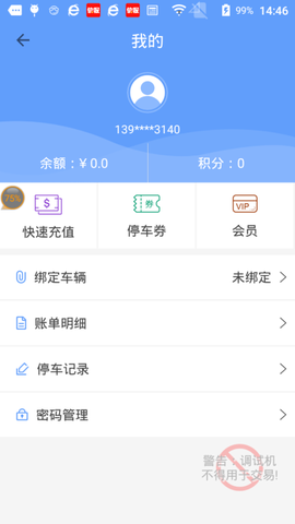 瑞丽智慧停车[图1]