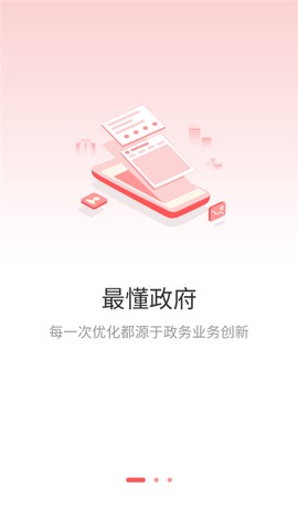 甘棠政务截图1