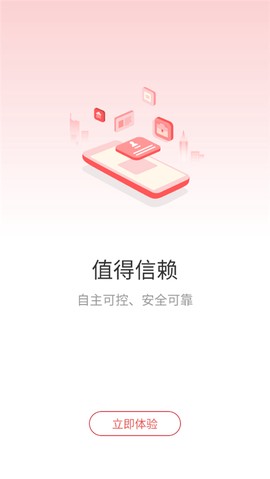 甘棠政务截图2