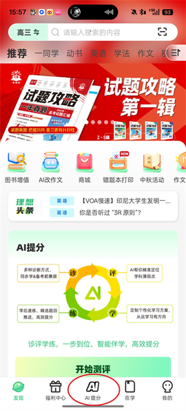 理想树[图1]