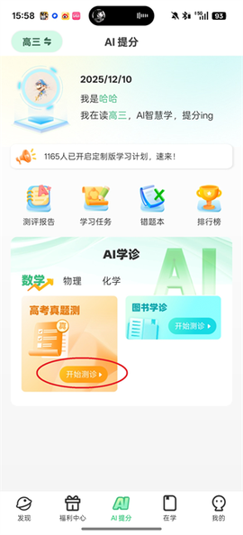 理想树[图2]