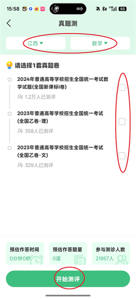 理想树[图3]