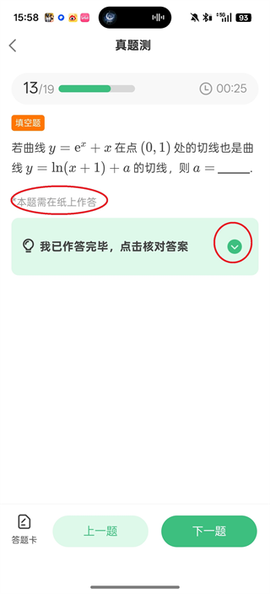 理想树[图5]