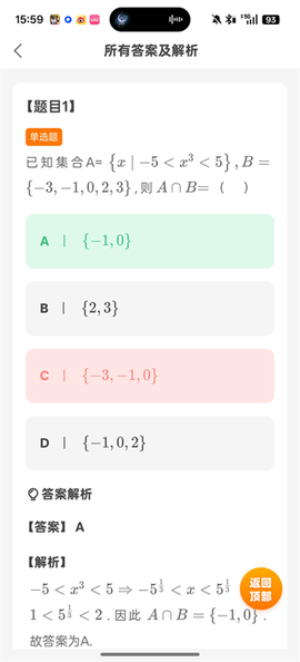 理想树[图8]