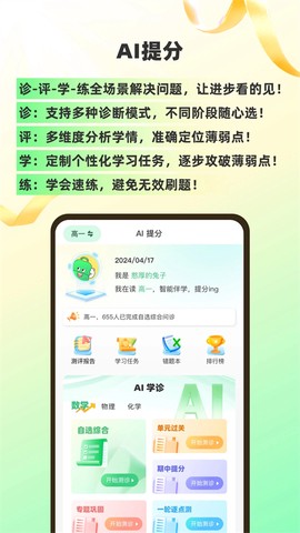 理想树截图2