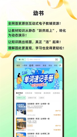 理想树截图3