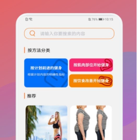 瘦身计划打卡[图1]