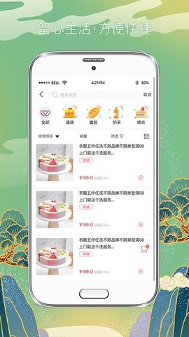 留心生活[图1]